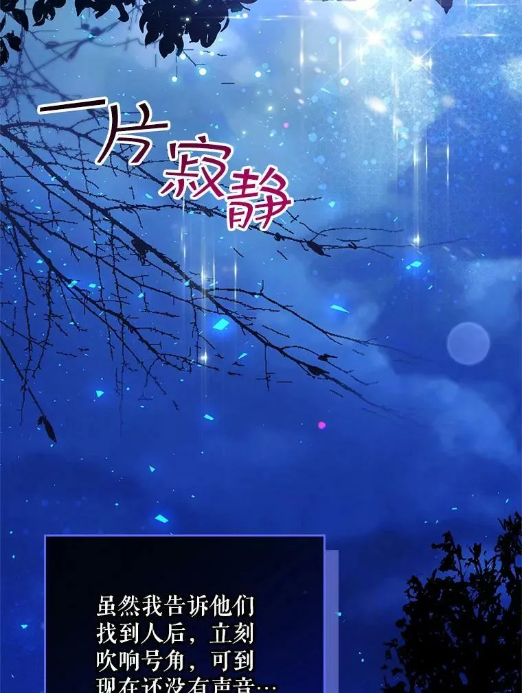67.神秘老人（2） 第6页