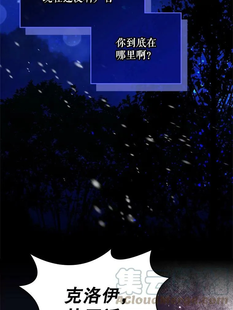 67.神秘老人（2） 第7页