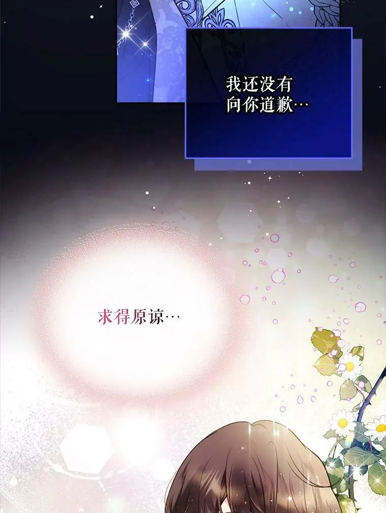 67.神秘老人（2） 第9页