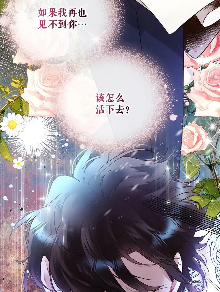 67.神秘老人（2） 第11页