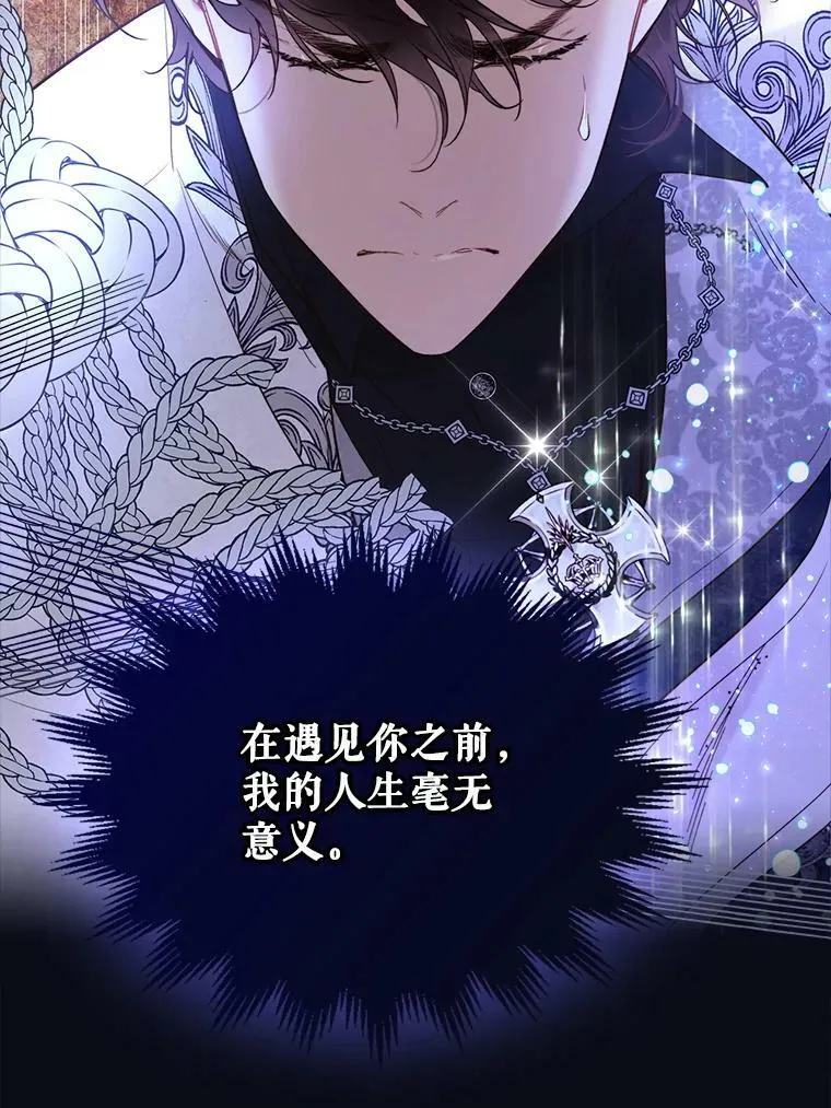 67.神秘老人（2） 第12页