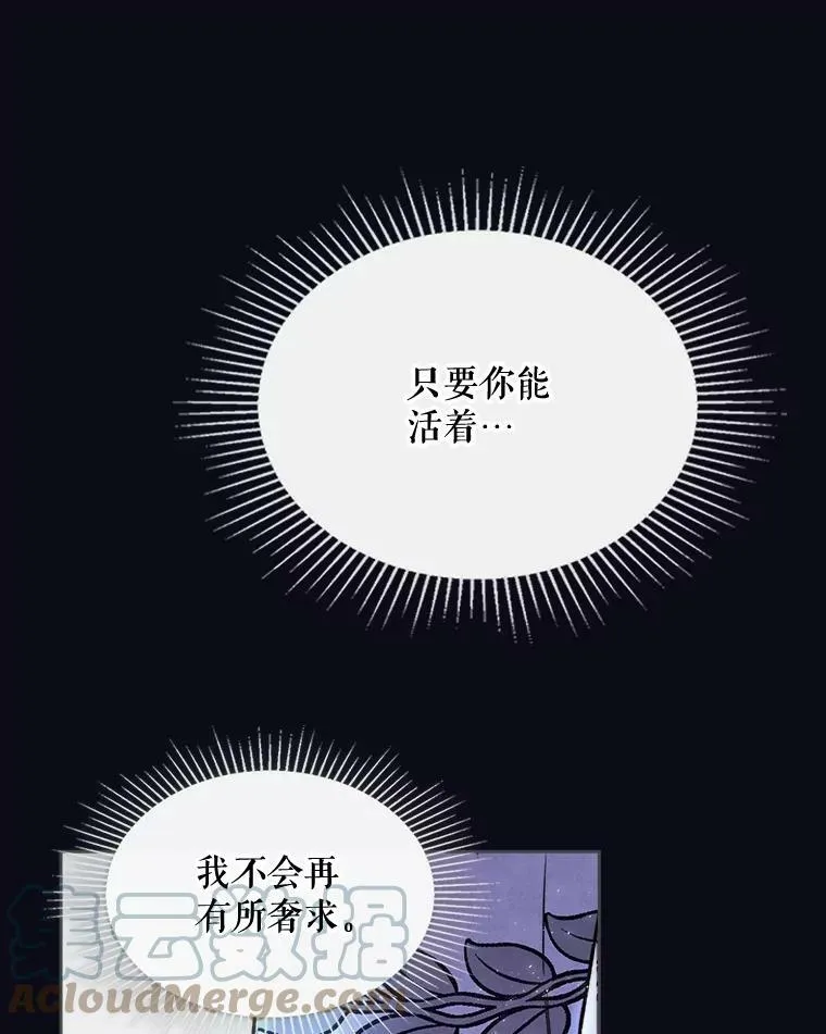 67.神秘老人（2） 第13页