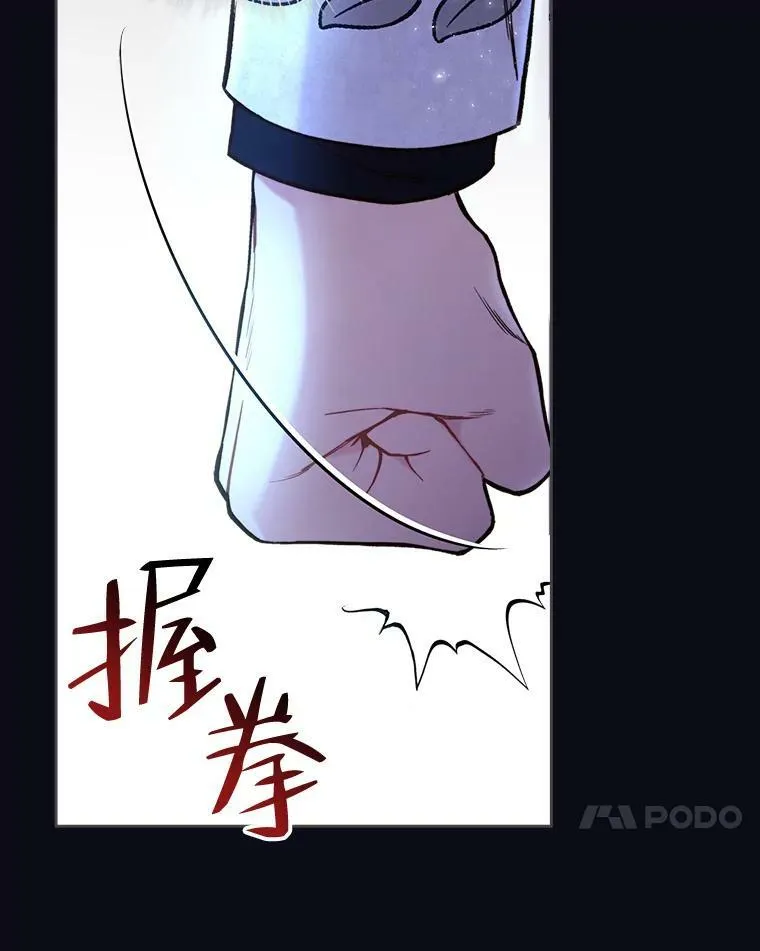 67.神秘老人（2） 第14页