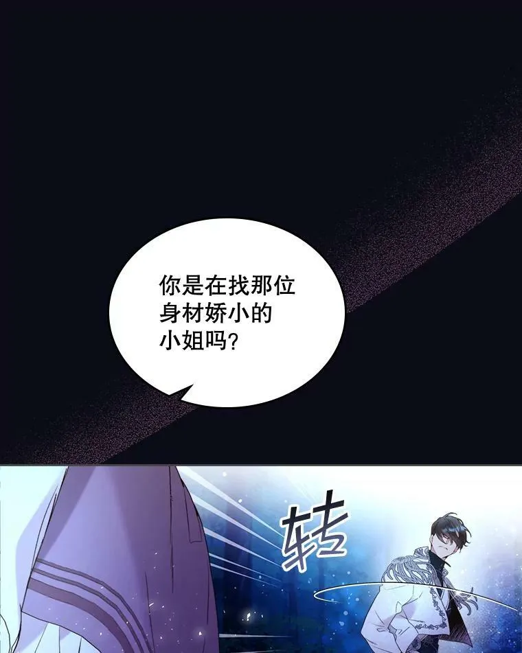 67.神秘老人（2） 第15页