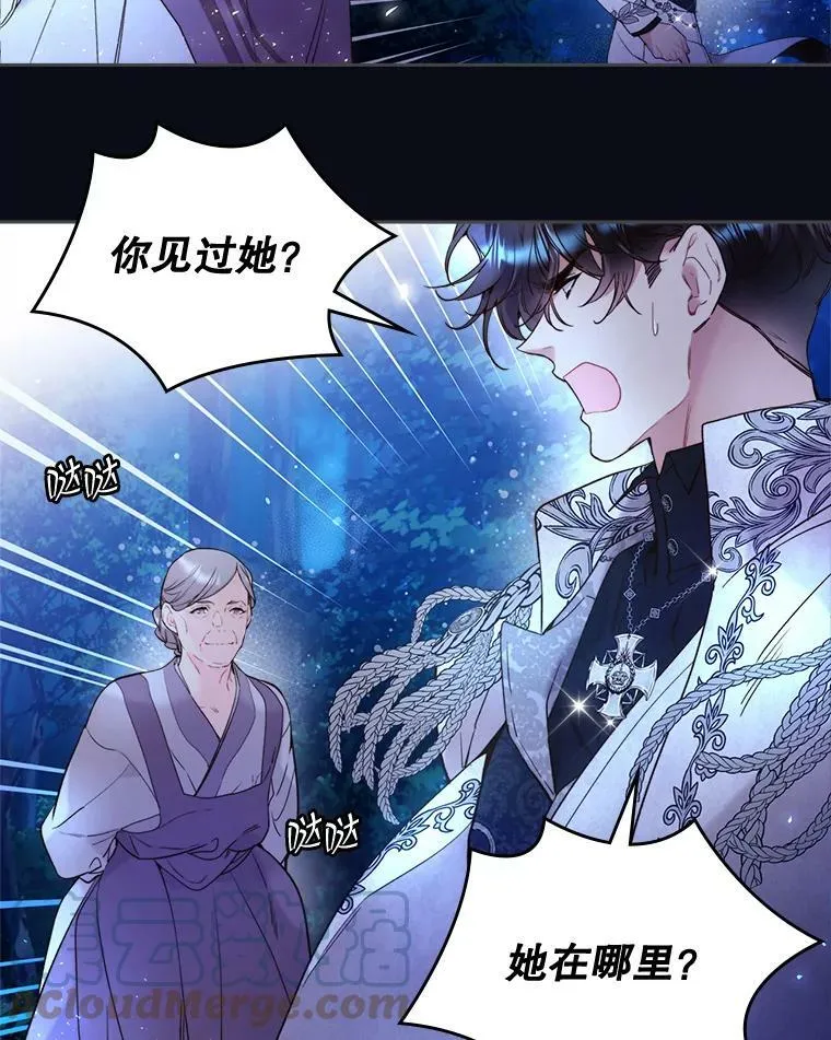 67.神秘老人（2） 第16页