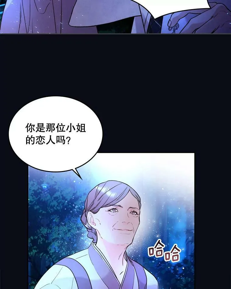 67.神秘老人（2） 第17页