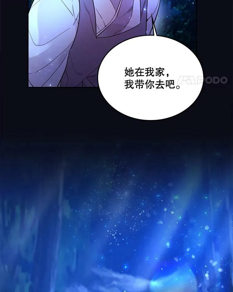 67.神秘老人（2） 第18页
