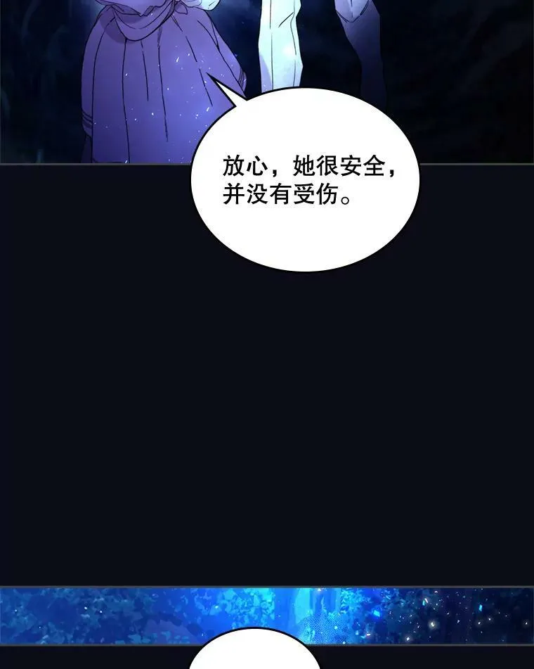 67.神秘老人（2） 第20页