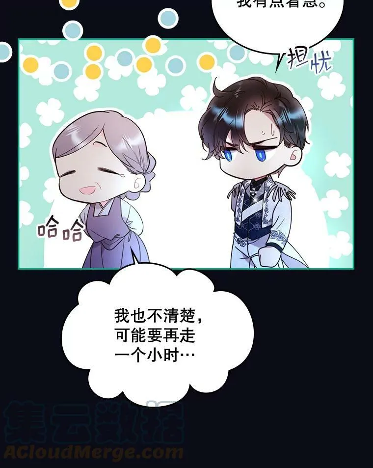 67.神秘老人（2） 第22页