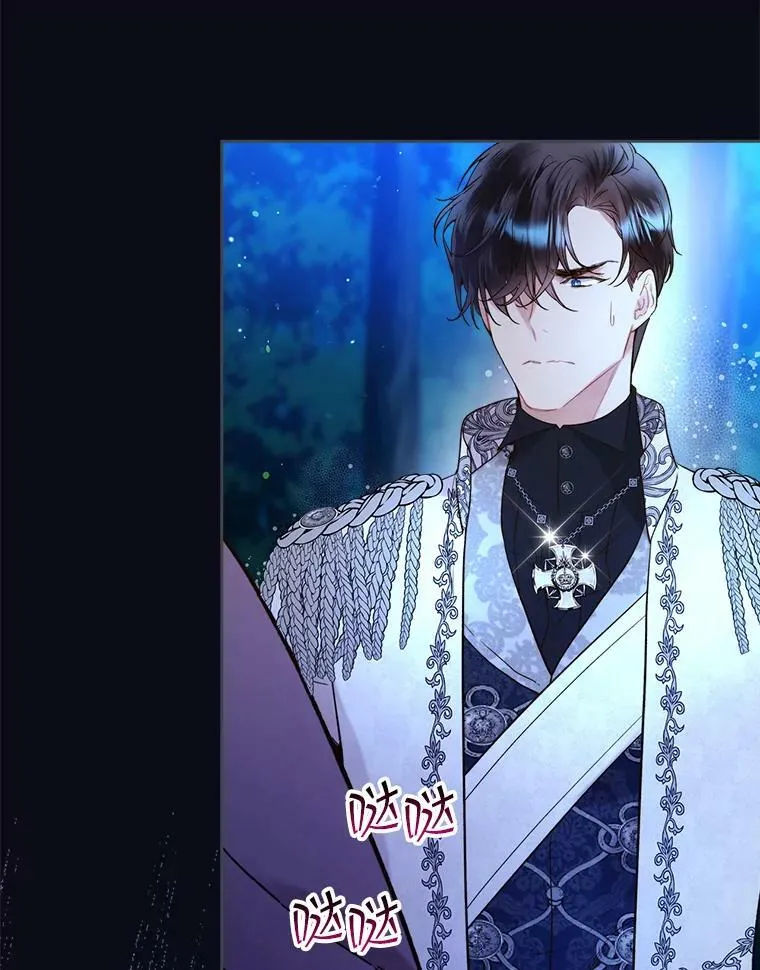67.神秘老人（2） 第23页
