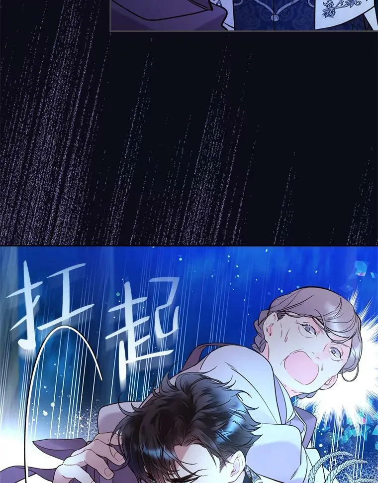 67.神秘老人（2） 第24页