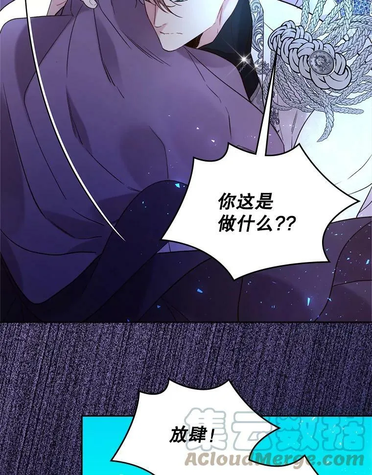 67.神秘老人（2） 第25页