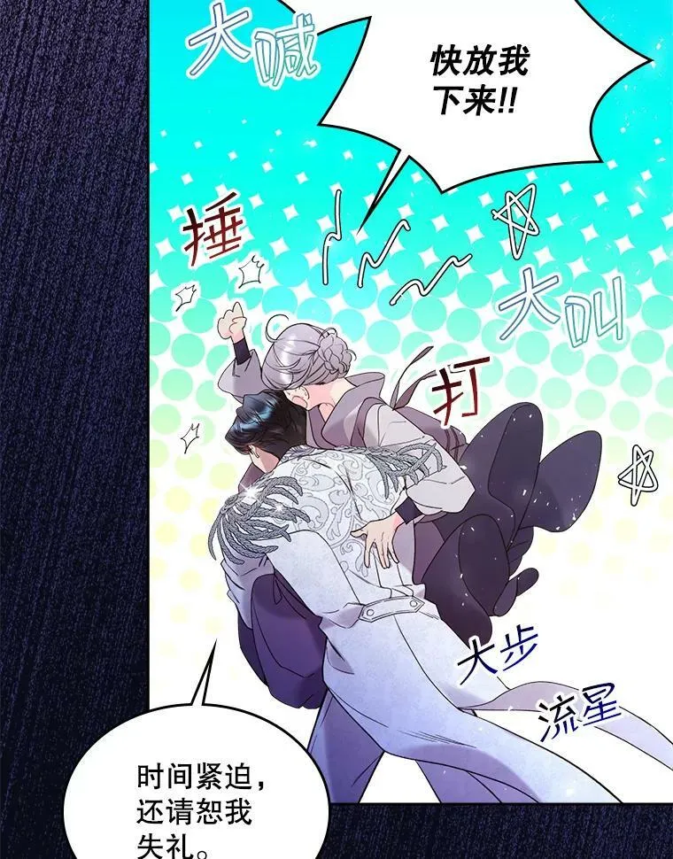 67.神秘老人（2） 第26页