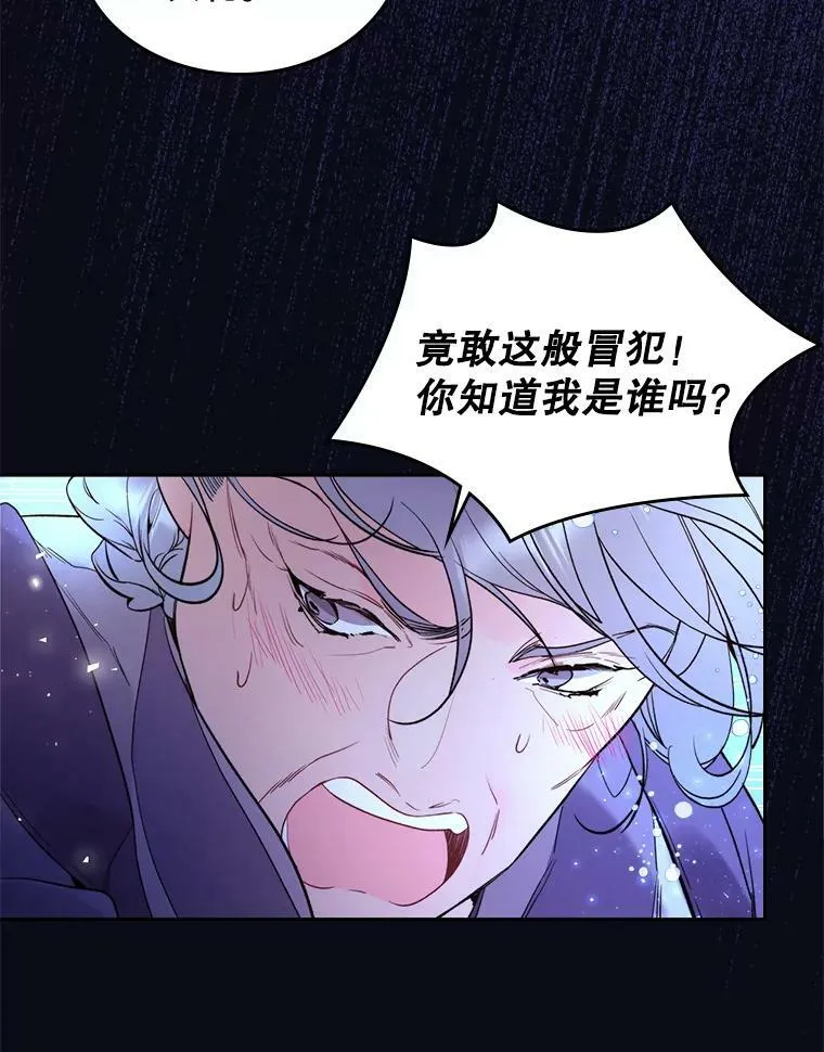 67.神秘老人（2） 第27页
