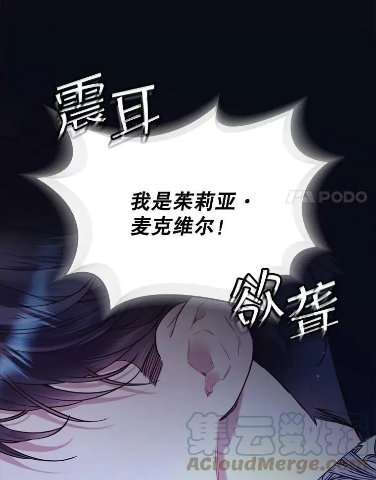 67.神秘老人（2） 第28页