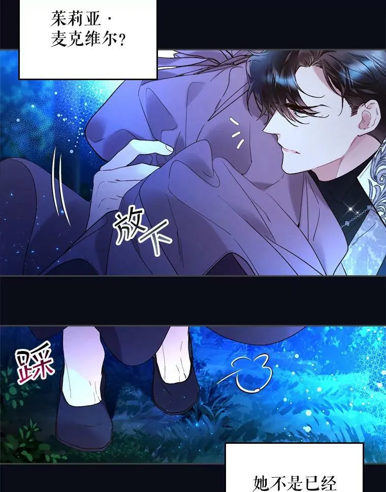 67.神秘老人（2） 第30页