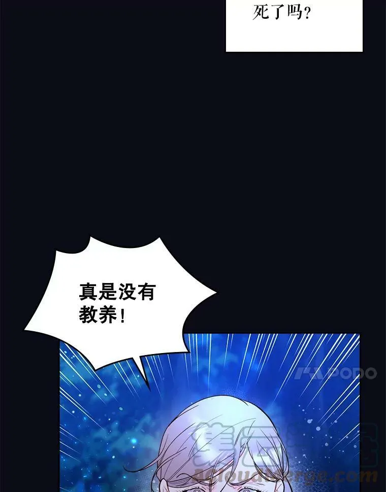 67.神秘老人（2） 第31页