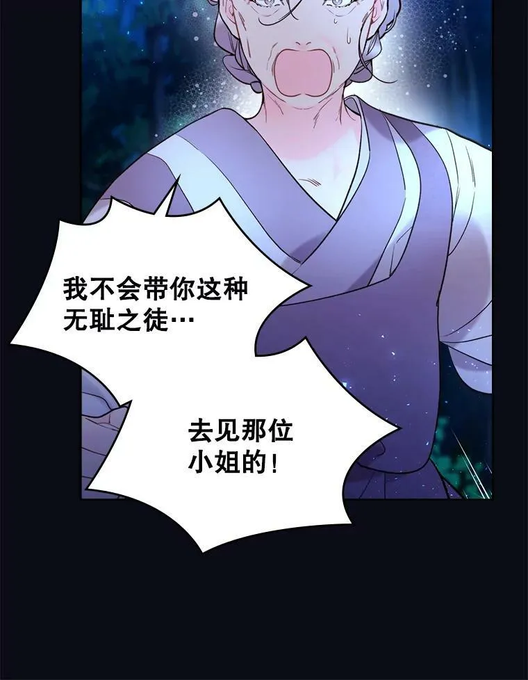 67.神秘老人（2） 第32页