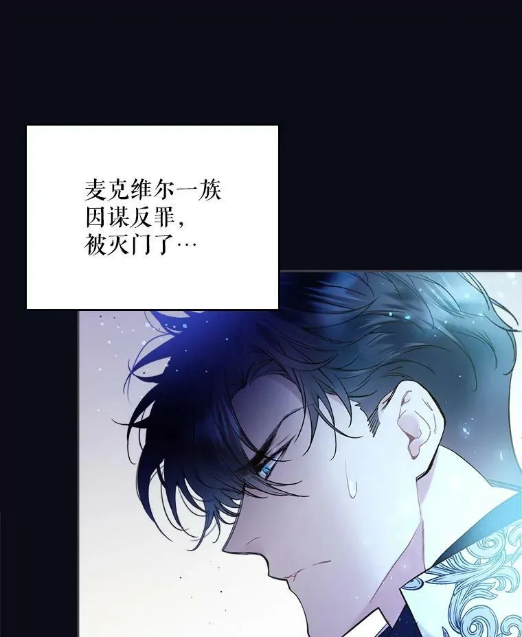 67.神秘老人（2） 第33页