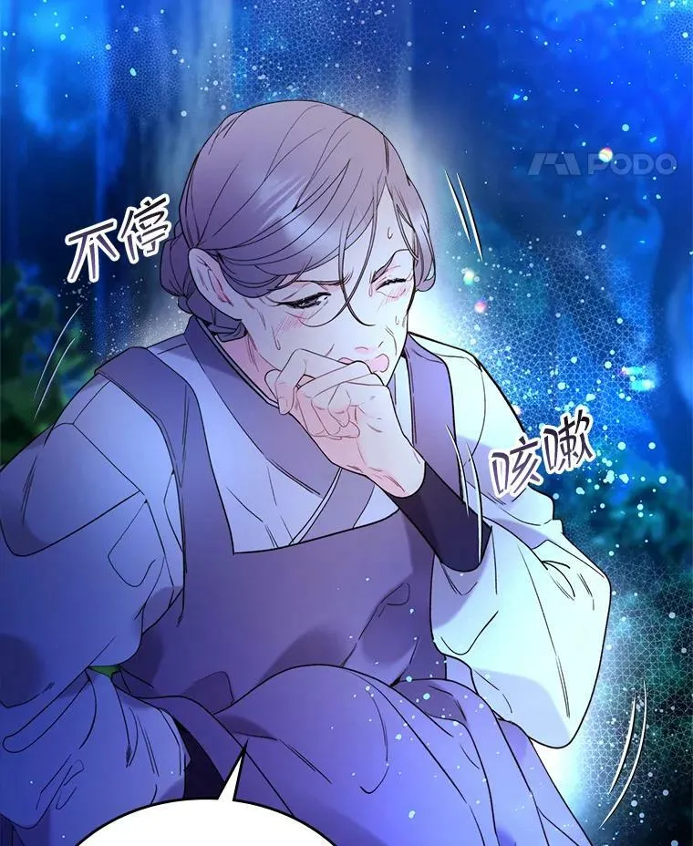 67.神秘老人（2） 第35页