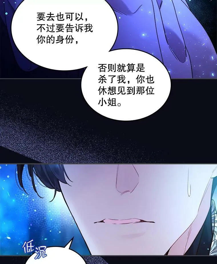 67.神秘老人（2） 第36页