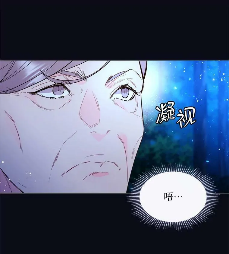 67.神秘老人（2） 第41页