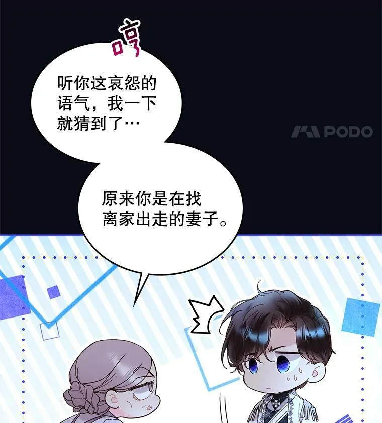 67.神秘老人（2） 第42页