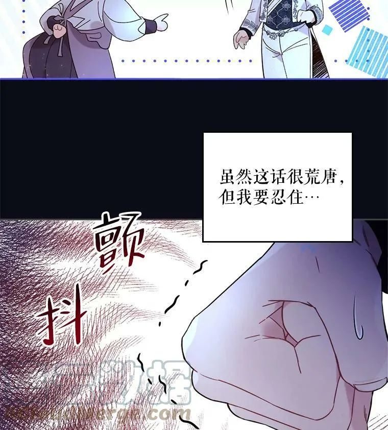 67.神秘老人（2） 第43页