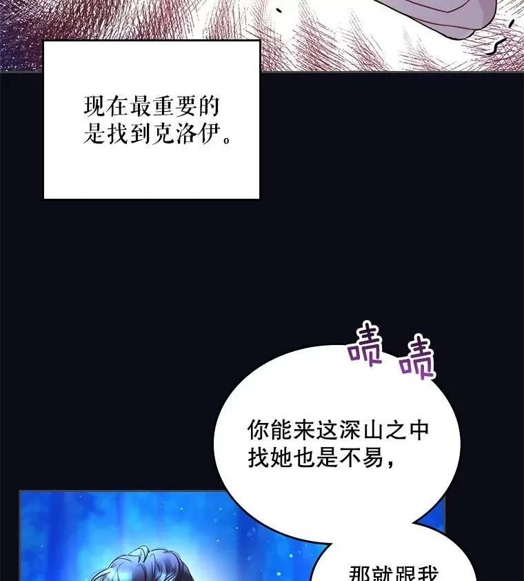 67.神秘老人（2） 第44页