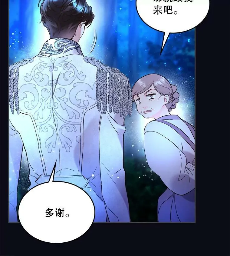 67.神秘老人（2） 第45页