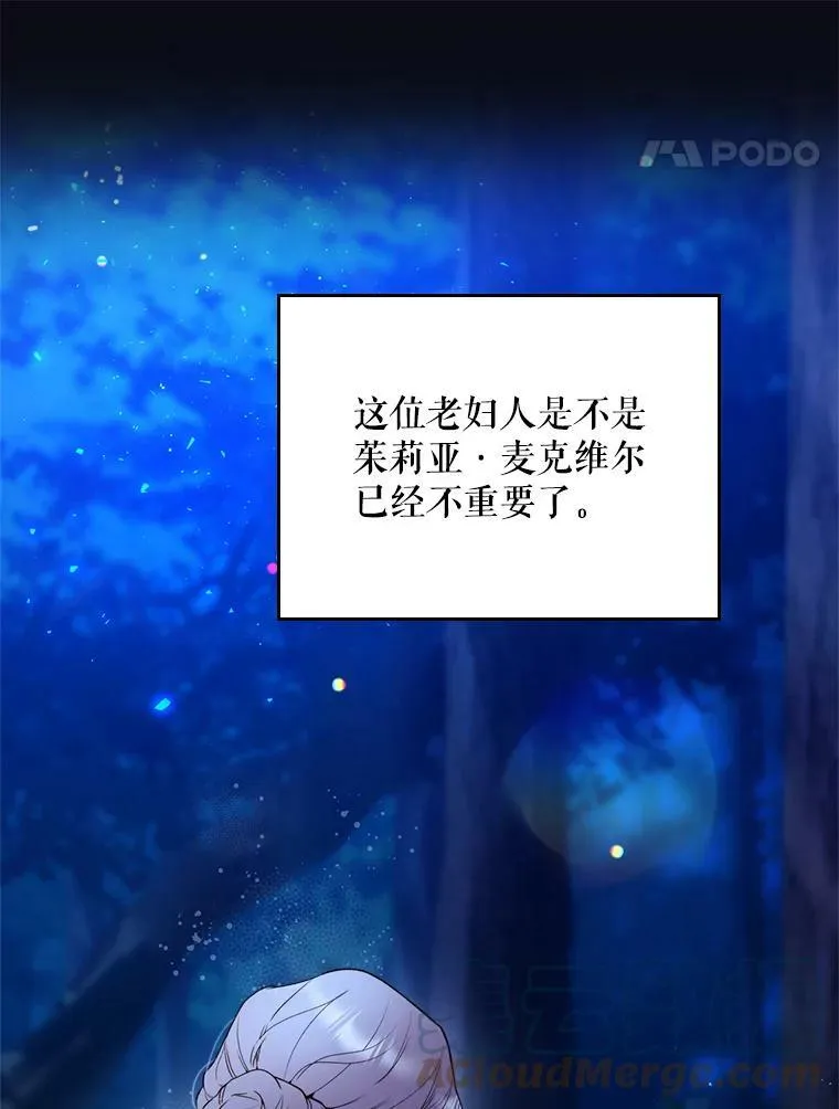 67.神秘老人（2） 第46页