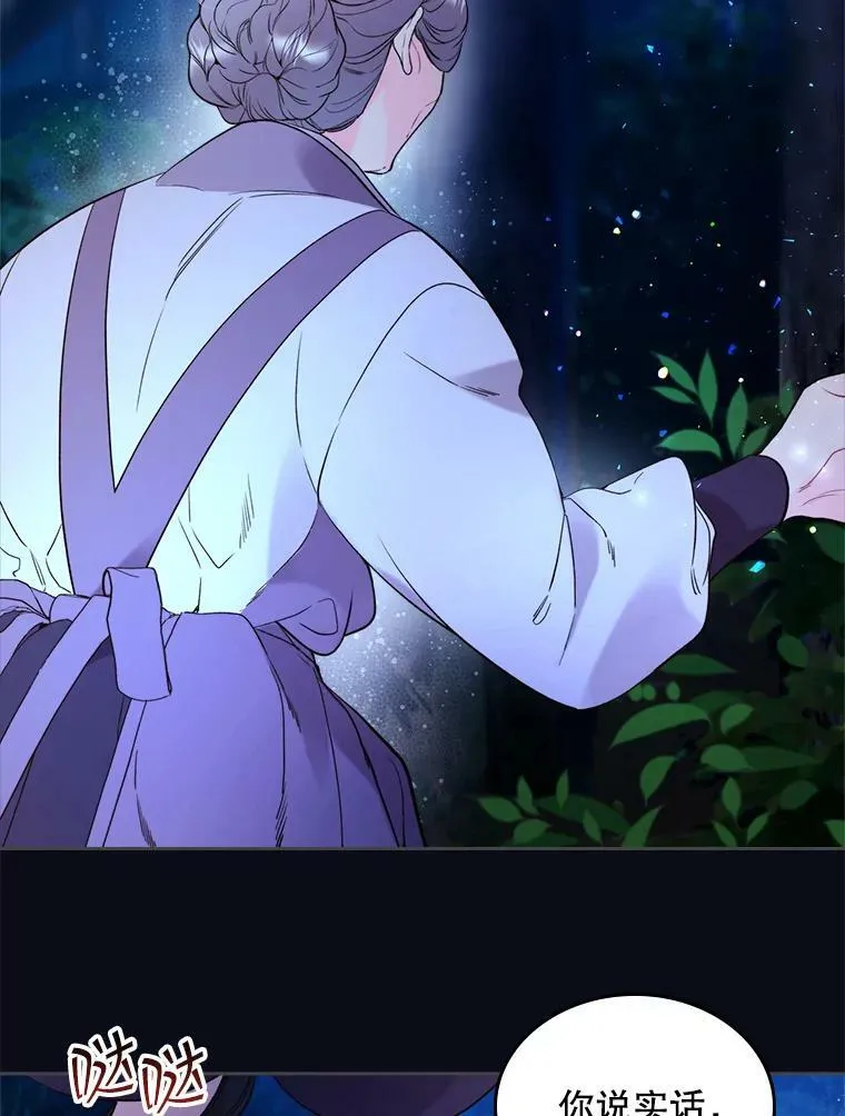 67.神秘老人（2） 第47页