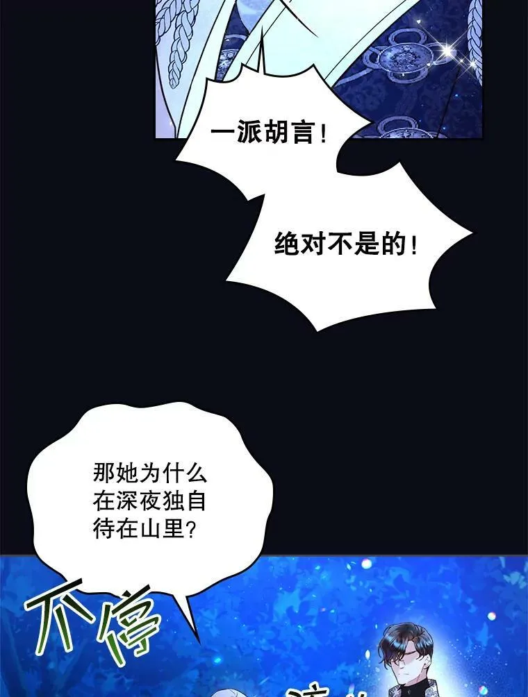 67.神秘老人（2） 第50页