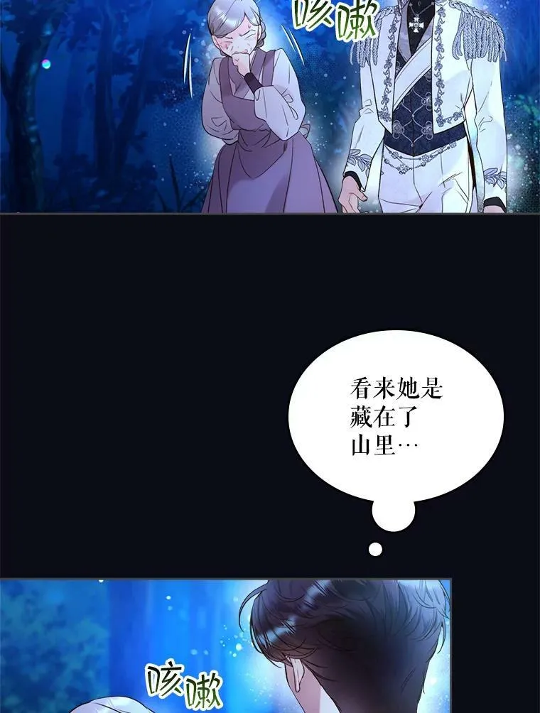 67.神秘老人（2） 第51页