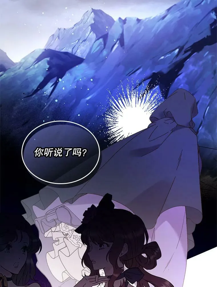 67.神秘老人（2） 第54页