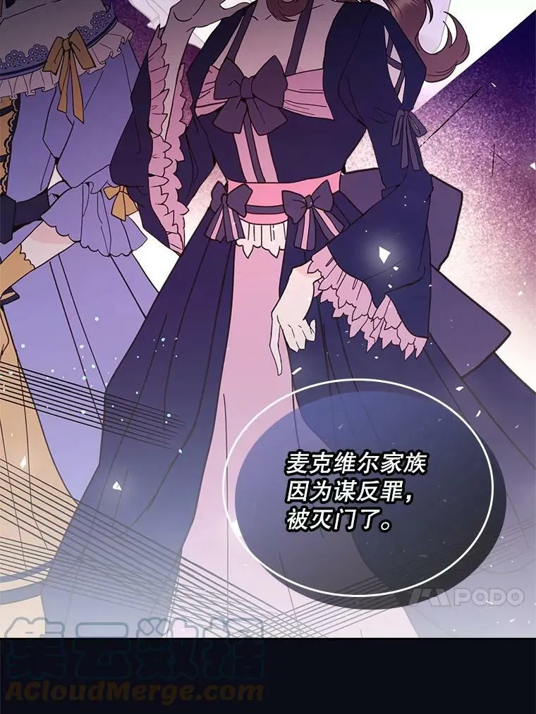 67.神秘老人（2） 第55页