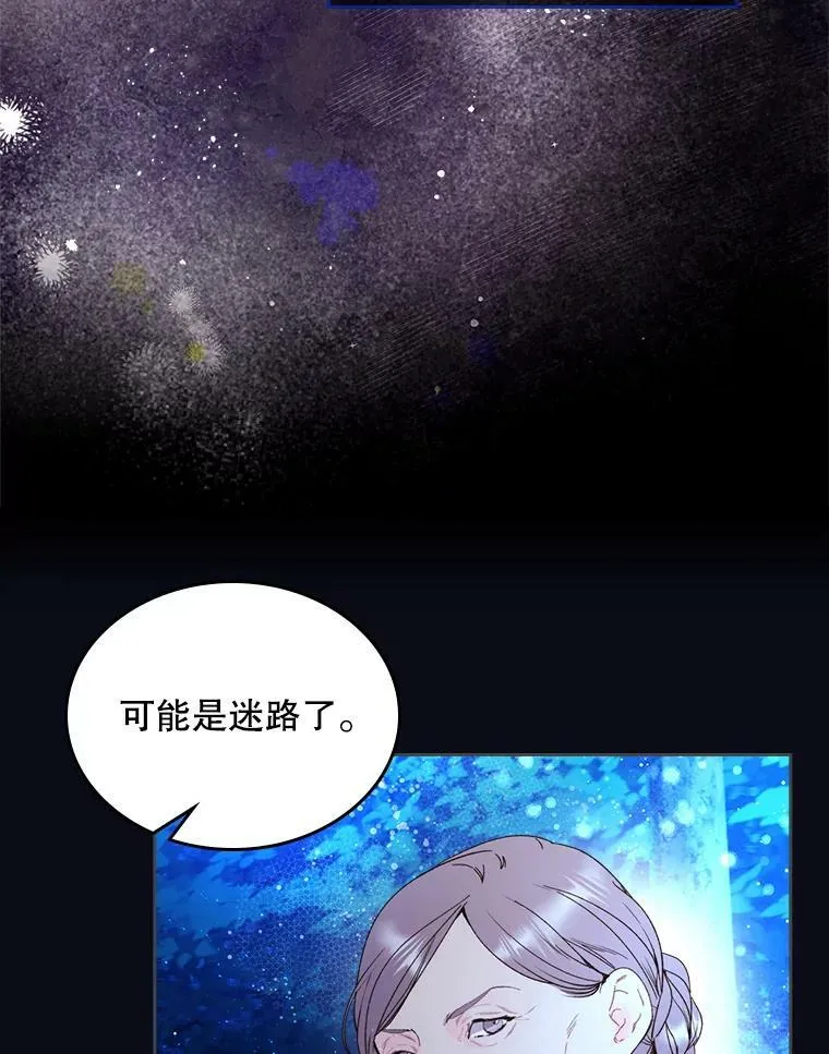 67.神秘老人（2） 第57页