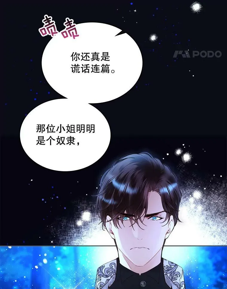 67.神秘老人（2） 第59页
