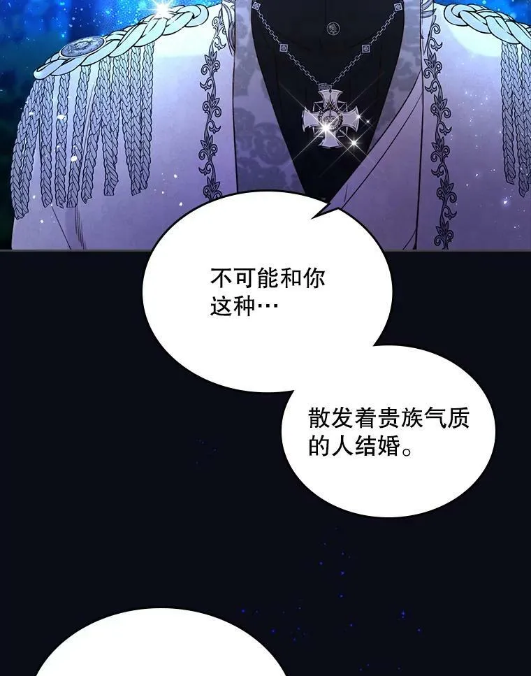 67.神秘老人（2） 第60页