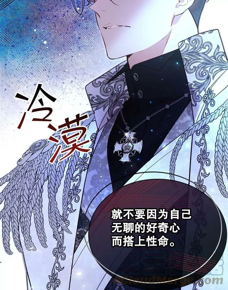 67.神秘老人（2） 第64页