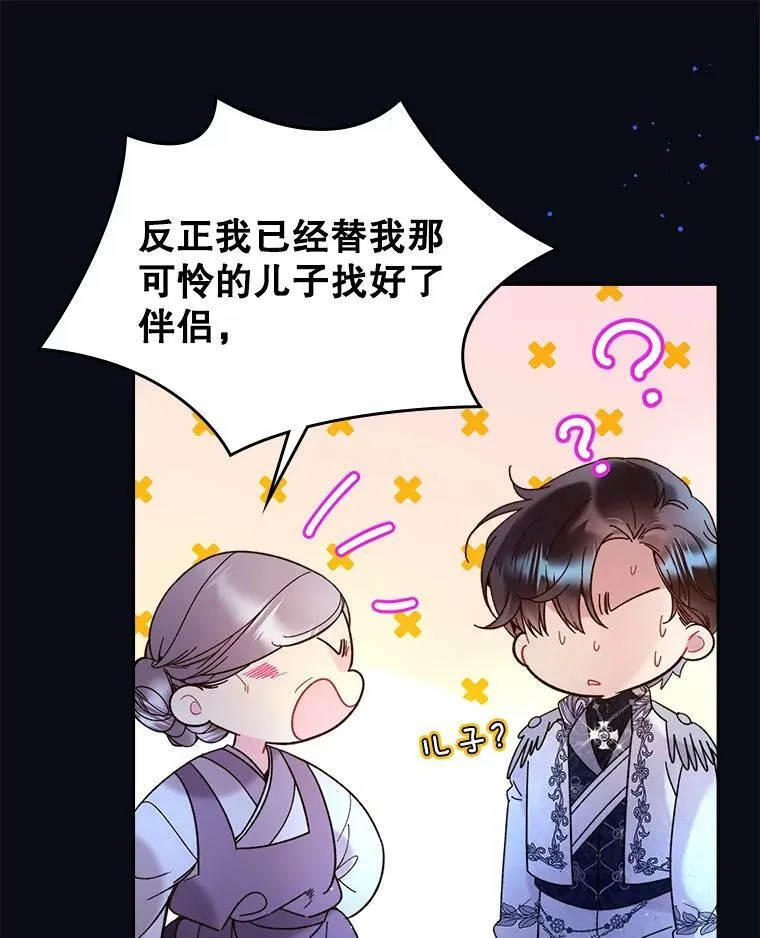 67.神秘老人（2） 第66页