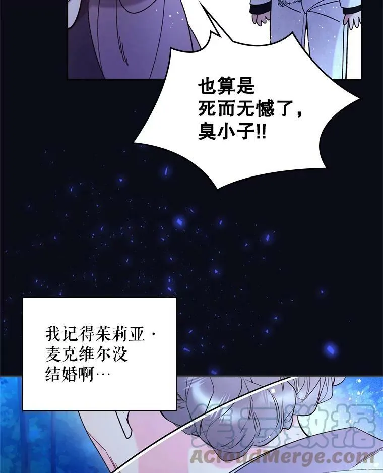 67.神秘老人（2） 第67页
