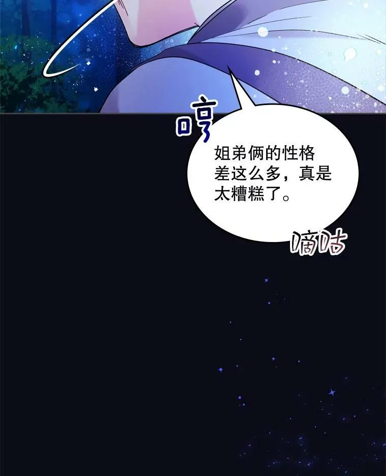 67.神秘老人（2） 第68页