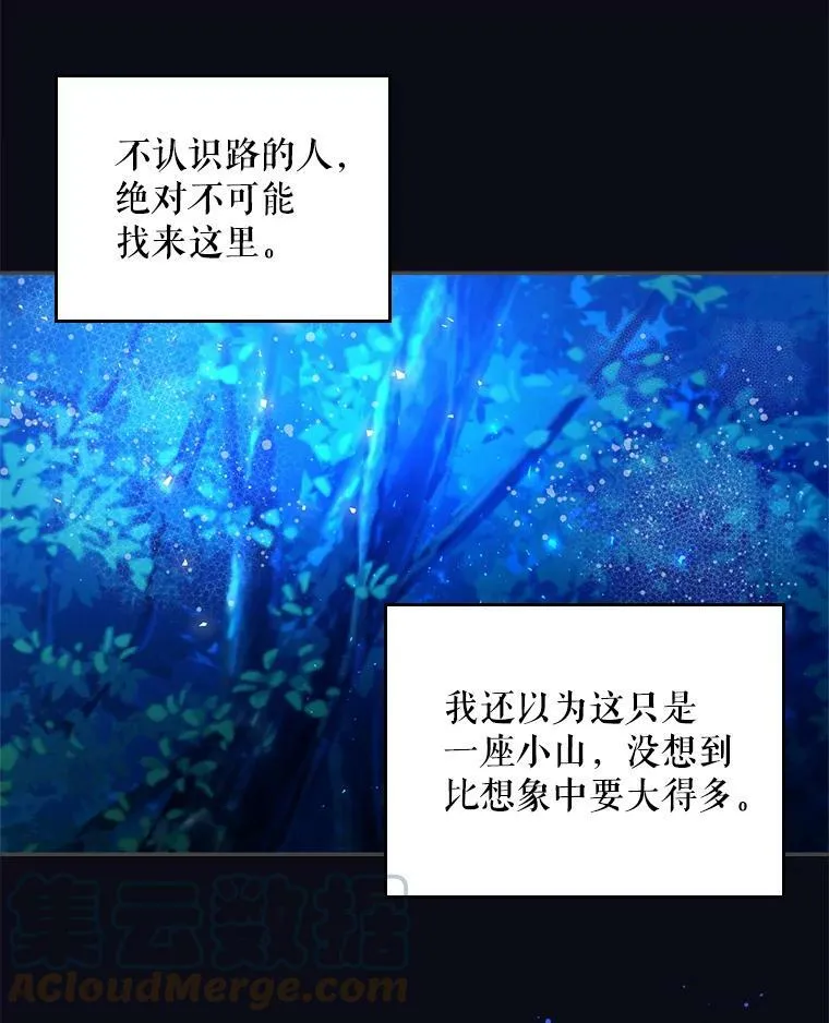 67.神秘老人（2） 第70页