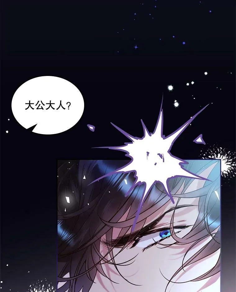 67.神秘老人（2） 第71页