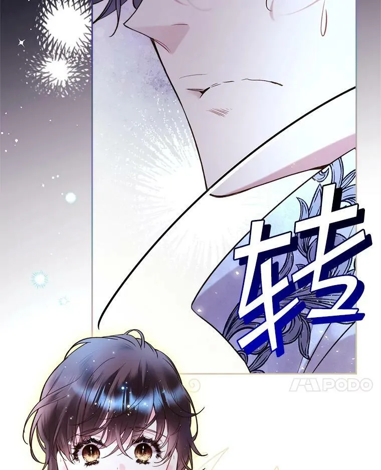 67.神秘老人（2） 第72页