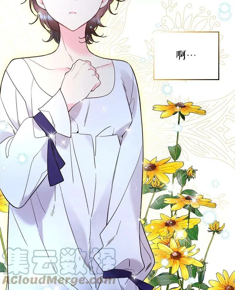 67.神秘老人（2） 第73页