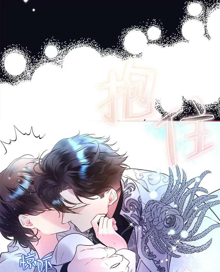 67.神秘老人（2） 第75页