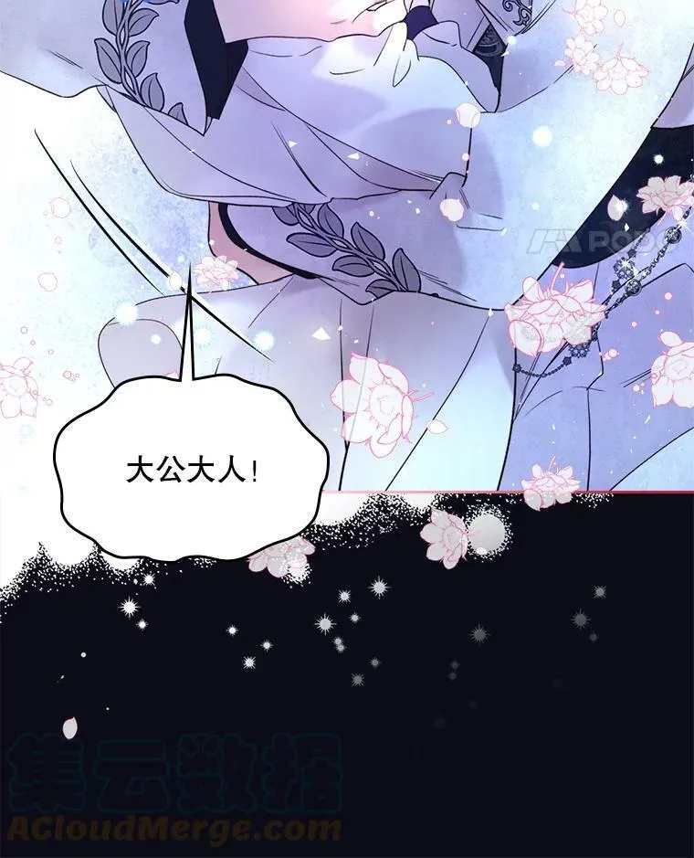 67.神秘老人（2） 第76页