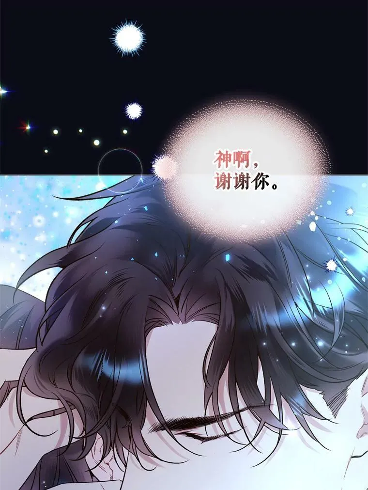 67.神秘老人（2） 第77页